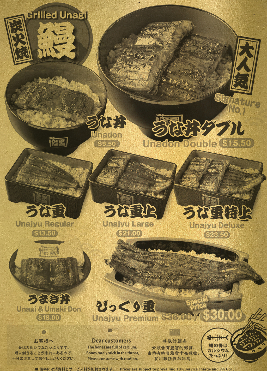 Fukú No Unagi IEFC 16
